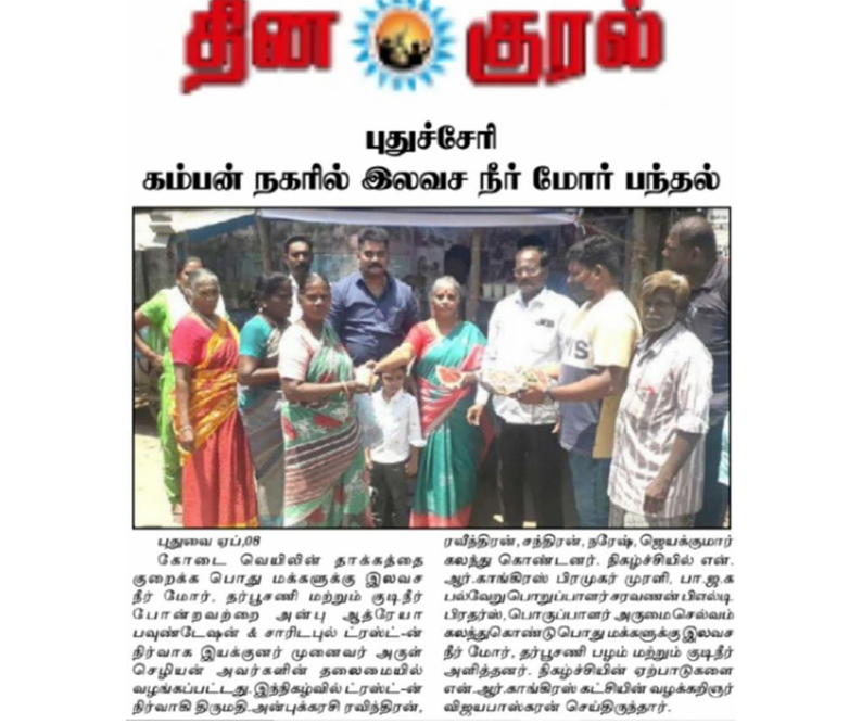 Moor Community Program